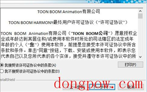 Toon Boom Harmony Premium