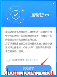 Acer电脑怎么用U盘重装系统？