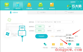 电脑开机出现提示错误代码0x40000015解