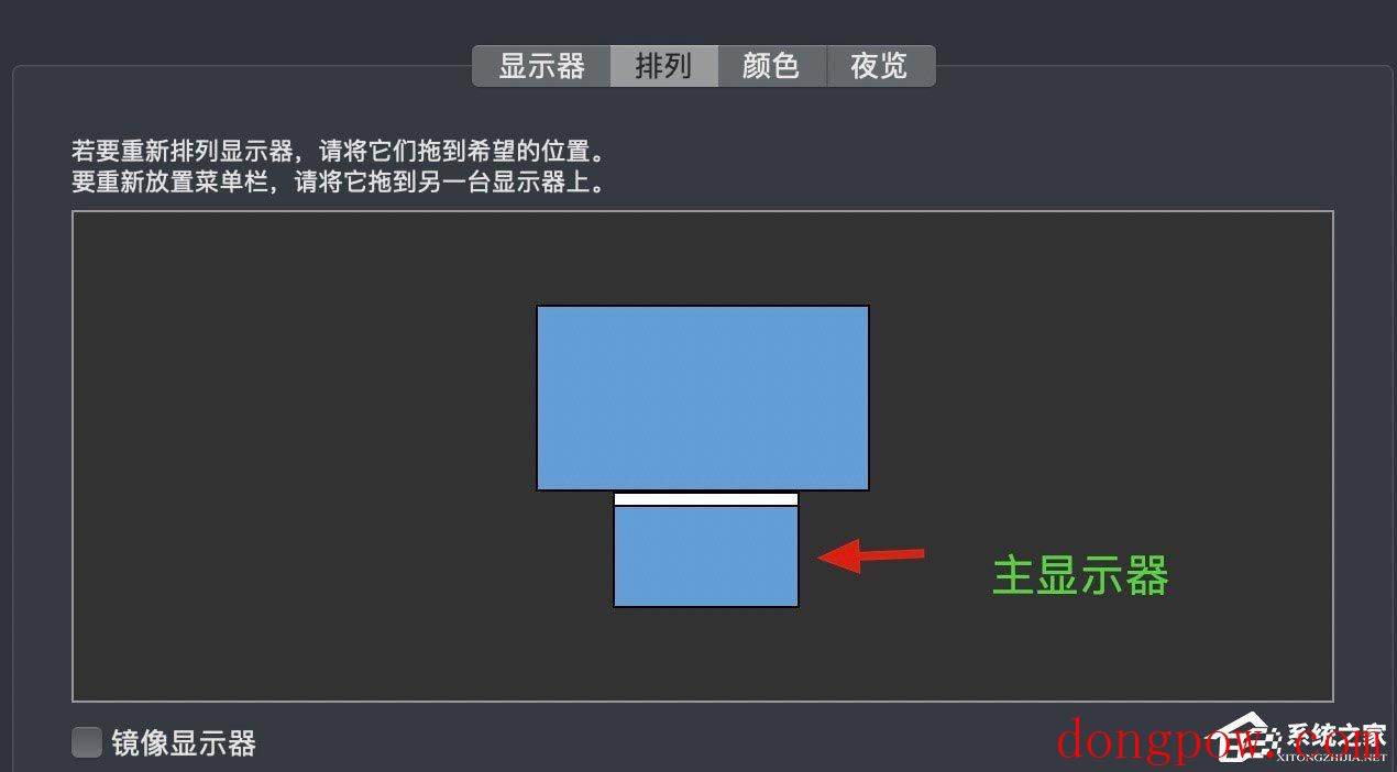 苹果Mac外接显示器怎么设置主屏幕？苹