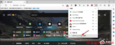 Edge浏览器如何安装青柠起始页