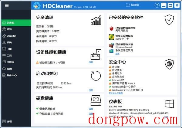 HDCleaner