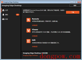 Imaging Edge Desktop