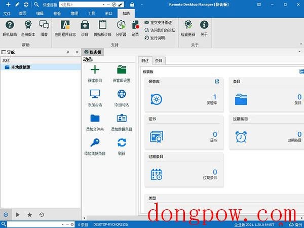 Remote Desktop Manager