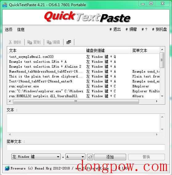 QuickTextPaste