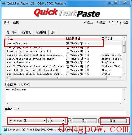 QuickTextPaste