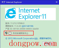 IE11浏览器