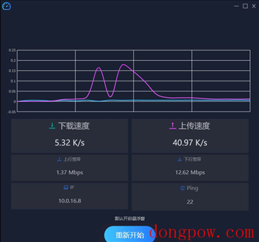 网络测速大师(speedtest)