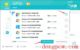 华硕灵耀x 14 2022版装系统Win11