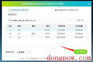 华硕灵耀x 14 2022版装系统Win11