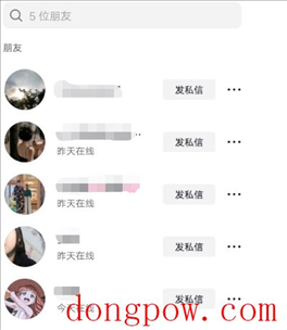 抖音隐身后怎么判断他在不在线？抖音对