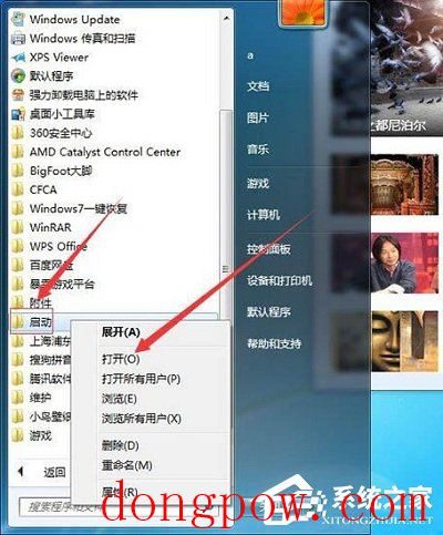 Win7系统怎么设置软件开机自动启动操作