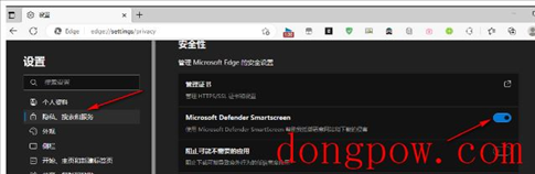 Edge浏览器下载文件没反应怎么办？Edge