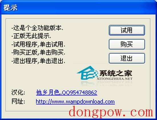 WindowsWAMP 7.8 汉化绿色特别版