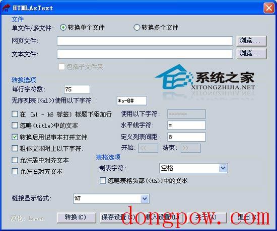 HTMLAsText(网页转文本) V1.11 汉化绿色版