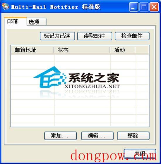 Mail Notifier(邮件提醒) V2.1.043.02 绿色汉化版