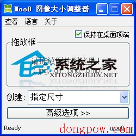 Moo0 ImageSizer 1.18 多国语言绿色版