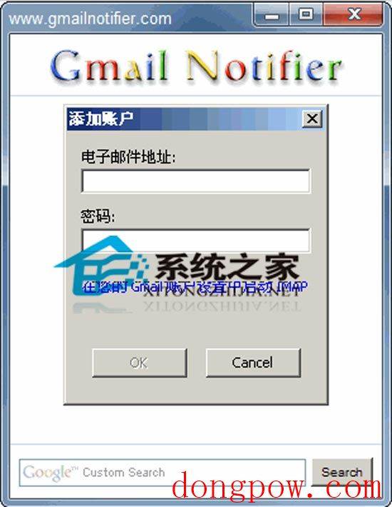 Gmail Notifier V4.0.2 多国语言绿色便携版