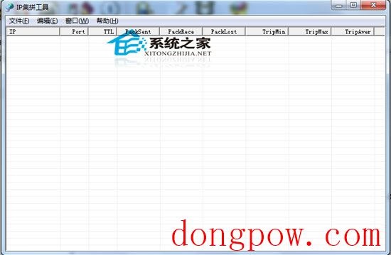 IP集拼工具 1.0 绿色免费版