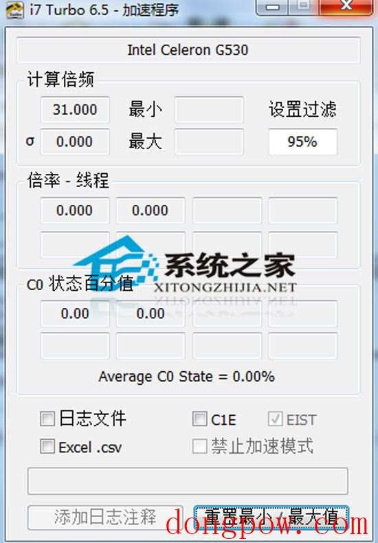 Real Temp(CPU温度检测) 3.30 RC11 绿色汉化版