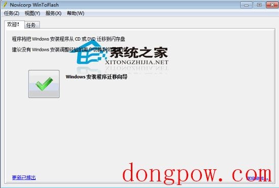 WinToFlash(制作U盘系统盘) 0.7.0039 Beta 多国语言绿色免费版