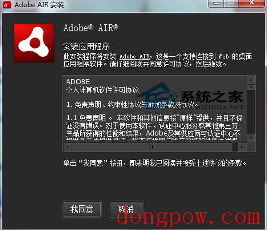 Adobe Air 3.3.0.3230 多国语言安装版