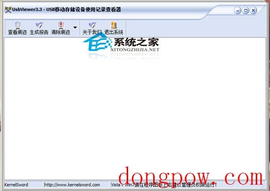 U盘使用记录清除工具(UsbViewer) 3.3 绿色版