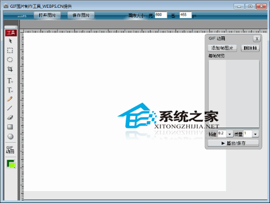 WEBPS Express 1.1 绿色免费版