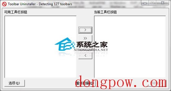 Toolbar Uninstaller  V0.9.9.6 绿色汉化版