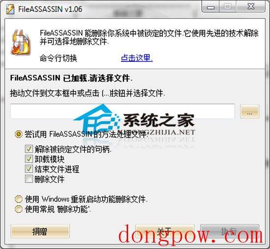 FileASSASSIN(清理流氓软件) V1.06 汉化绿色版