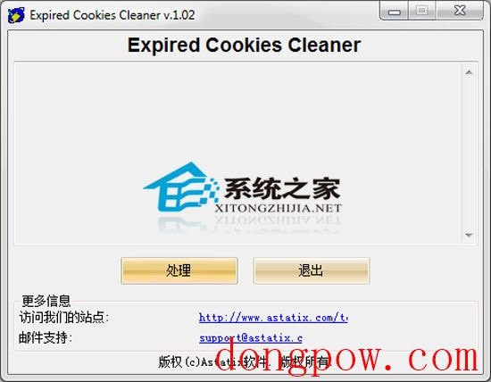 Expired Cookies Cleaner 1.02 汉化绿色版