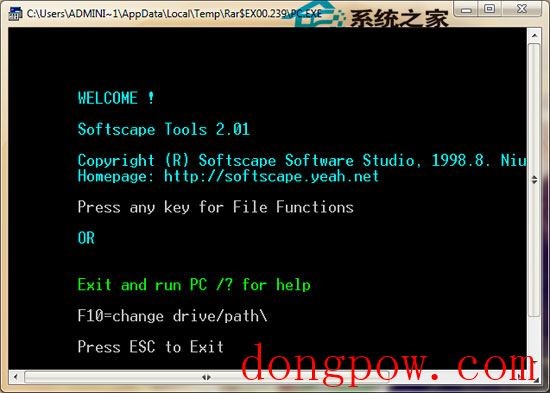 Softscape PC Tools v2.0(删除顽固文件的好工具)