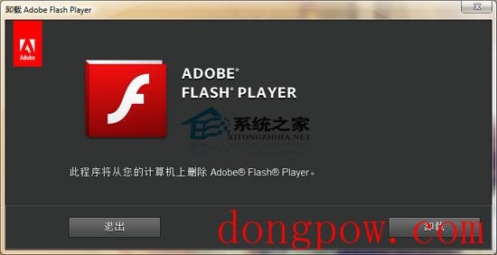 flash player 卸载器 11.3.300.250绿色版