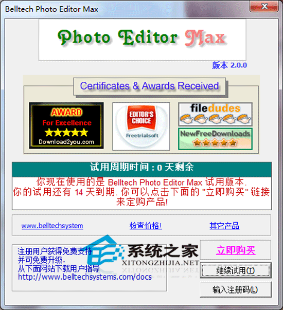 Belltech Photo Editor Max V2.0 绿色汉化特别版