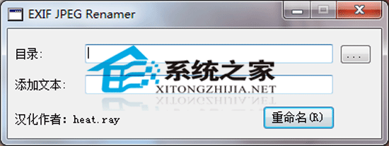 EXIF JPEG Renamer 1.02 汉化绿色版