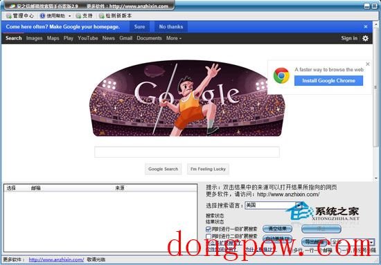 安之信谷歌邮箱搜索猎手 2.9 绿色免费版