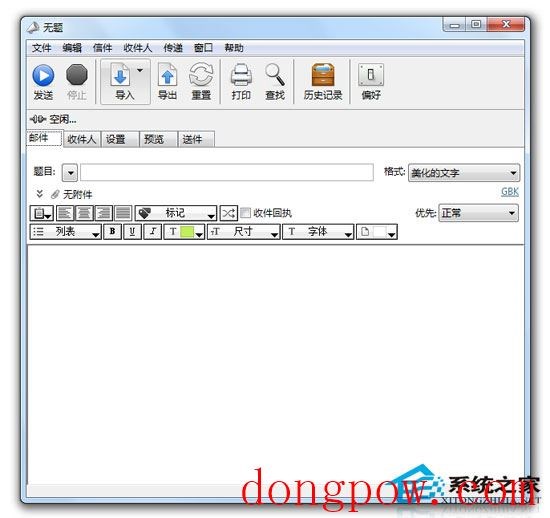 MaxBulk Mailer V6.80 绿色特别版