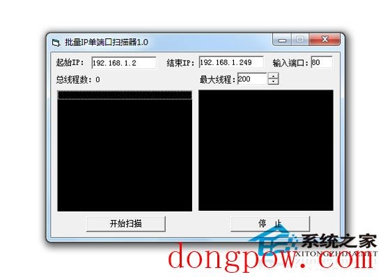 批量IP单端口扫描器 1.0 绿色版