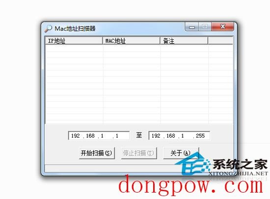 IP-MAC地址绑定工具 V1.3 绿色版