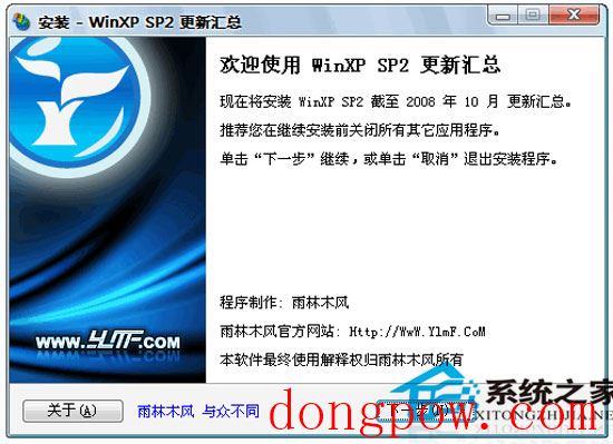 WinXP SP3 截至 2012年8月 更新汇总 雨林木风版