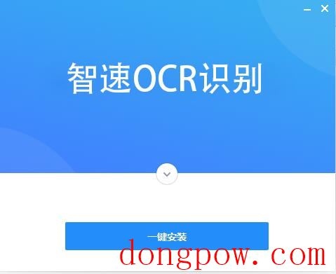 智速OCR文字识别