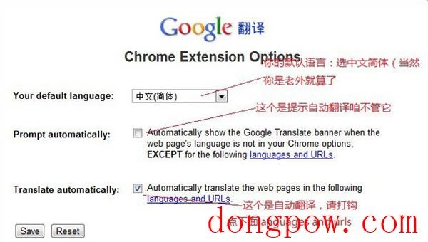 Google翻译插件