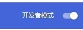 Google翻译插件