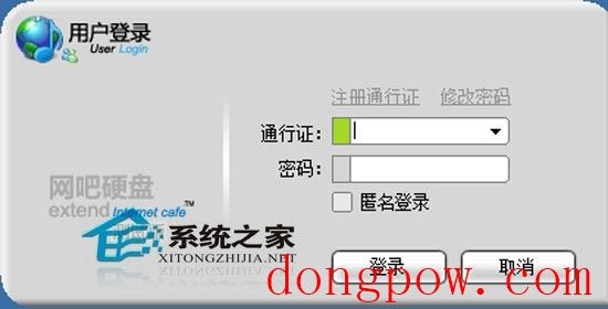 万象网吧硬盘 V0.9.1.18 绿色版