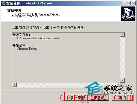 AbsoluteTelnet 4.61 特别版