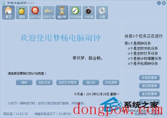 学生成绩图表分析处理软件 3.2 绿色免费版