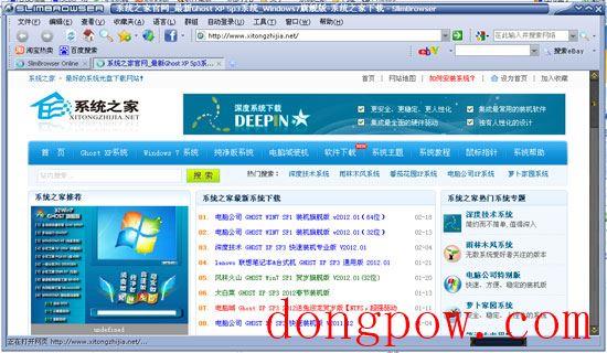 Slim Browser V6.00 Build 076 多国语言绿色免费版