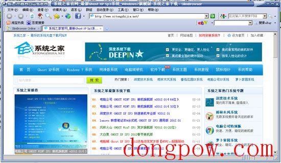 Slim Browser V6.00 Build 078 多国语言绿色免费版