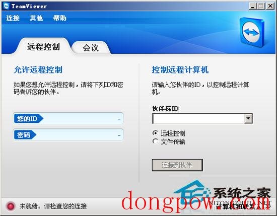 TeamViewer 7.0.12799 多国语言绿色免费版