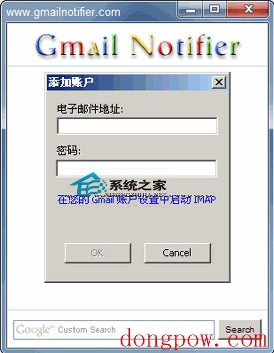 Gmail Notifier V4.0.0 多国语言绿色便携版